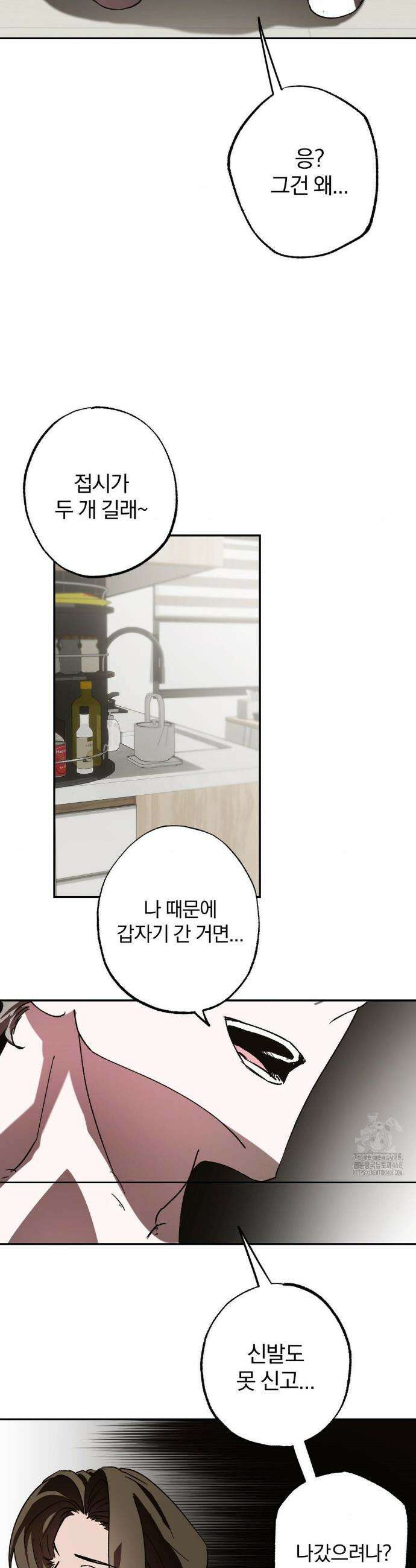 순애가 대체 뭔데?! 외전 6화 14