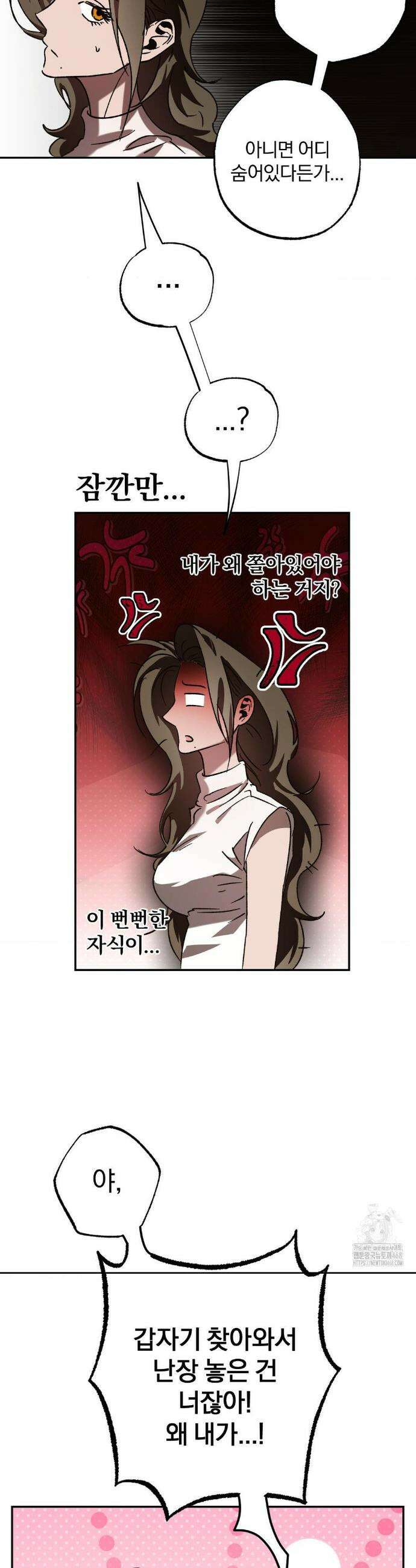 순애가 대체 뭔데?! 외전 6화 15