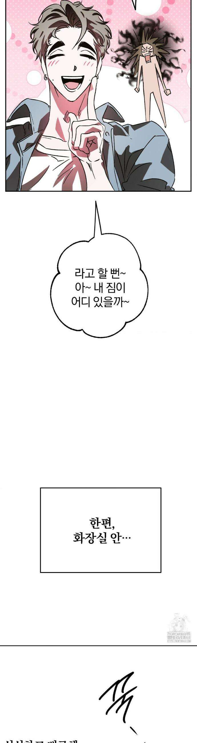 순애가 대체 뭔데?! 외전 6화 16