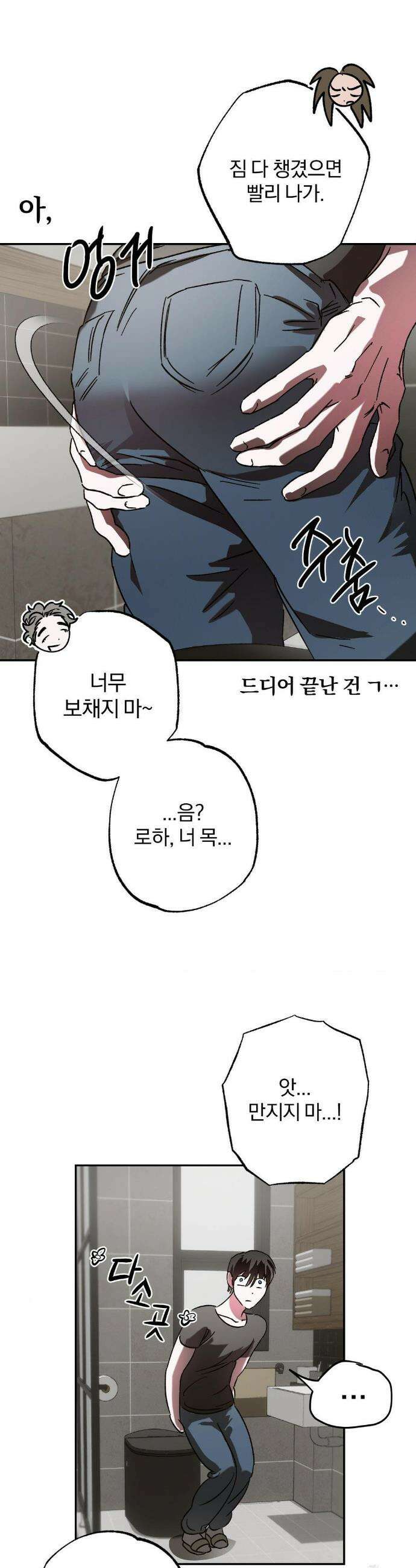 순애가 대체 뭔데?! 외전 6화 19