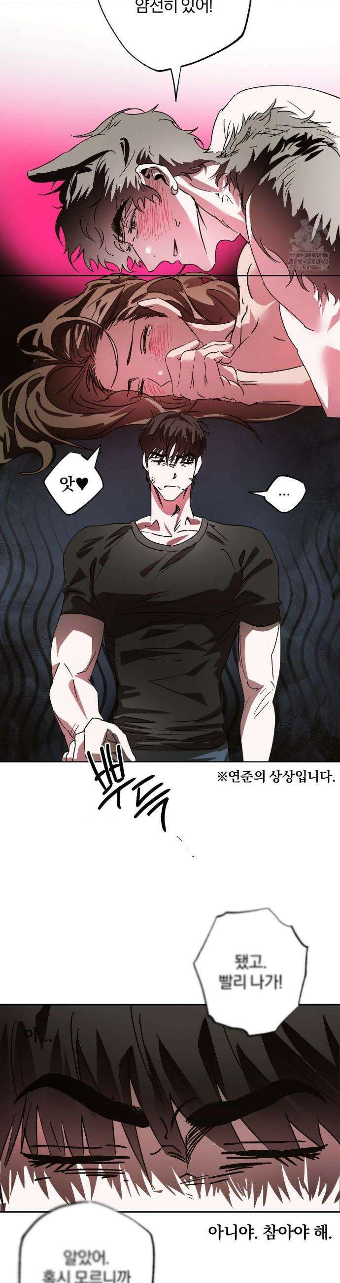 순애가 대체 뭔데?! 외전 6화 23