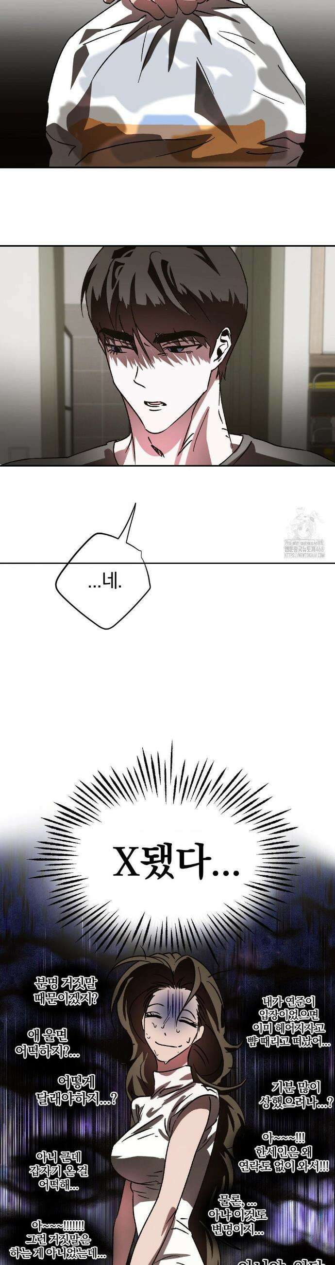 순애가 대체 뭔데?! 외전 6화 27