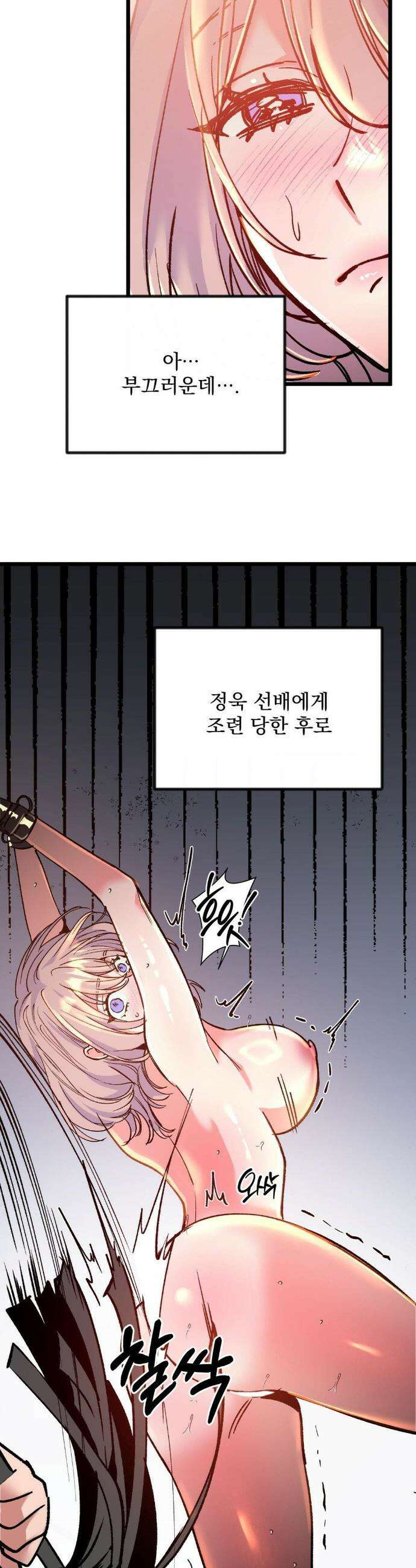 신입생 율무의 동아리 생활 29화 2