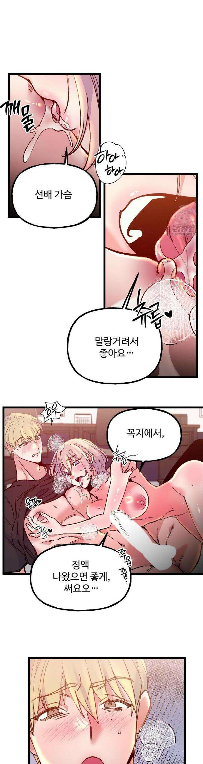 신입생 율무의 동아리 생활 29화 6