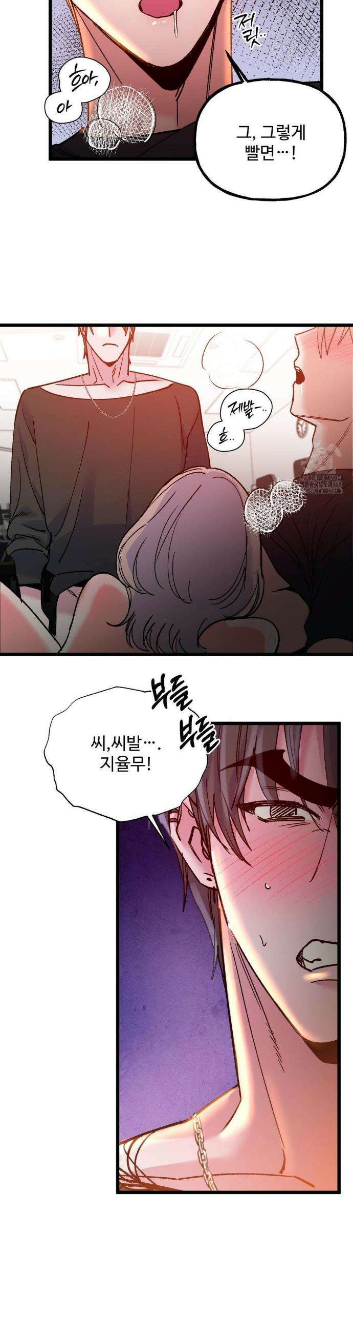 신입생 율무의 동아리 생활 29화 7