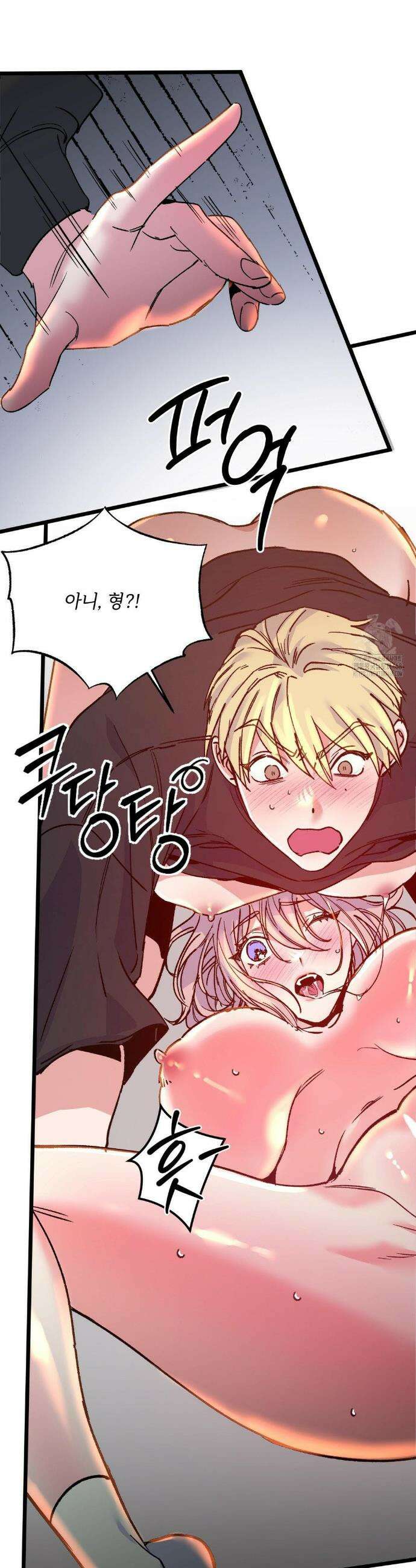 신입생 율무의 동아리 생활 29화 8