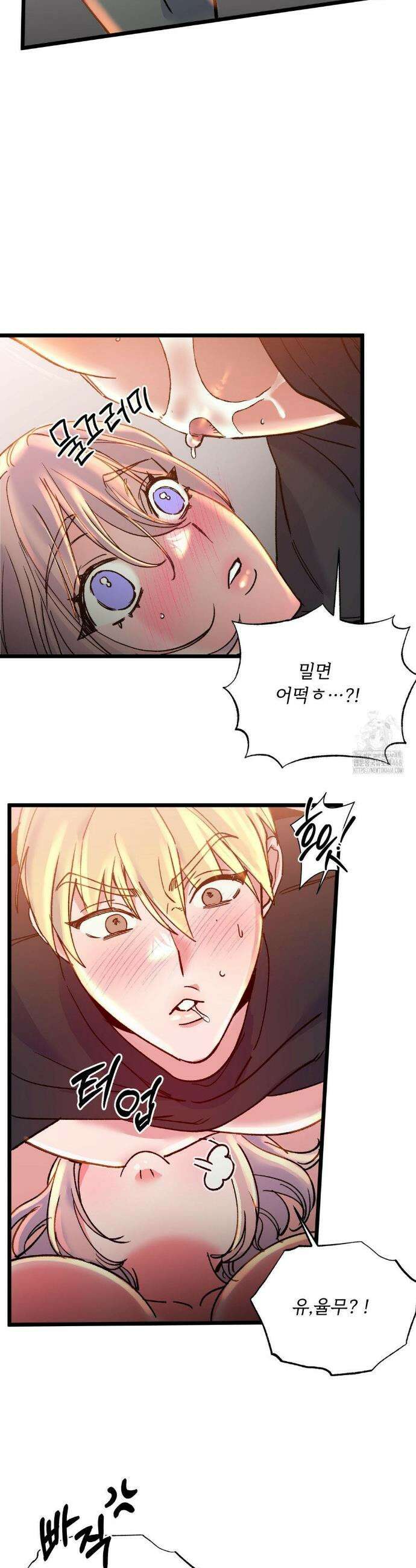 신입생 율무의 동아리 생활 29화 9