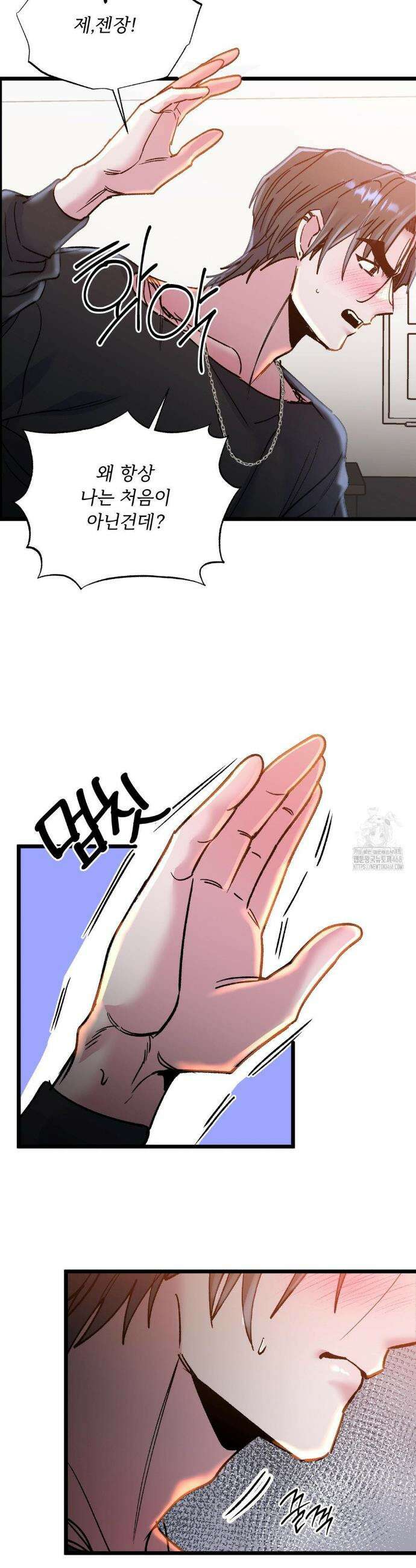 신입생 율무의 동아리 생활 29화 10