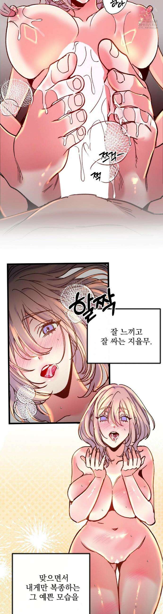 신입생 율무의 동아리 생활 29화 19