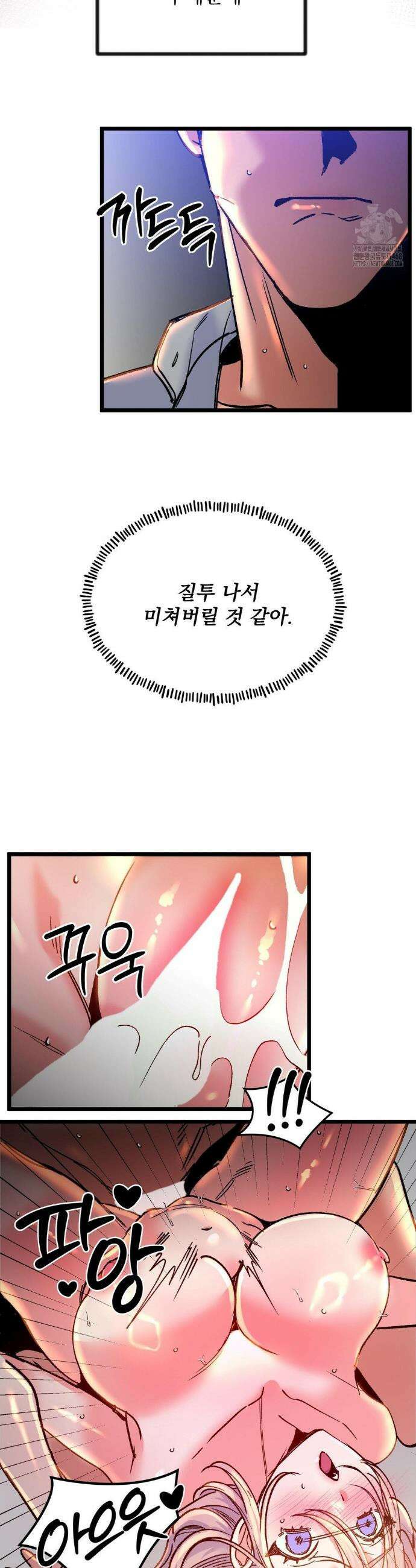 신입생 율무의 동아리 생활 29화 21