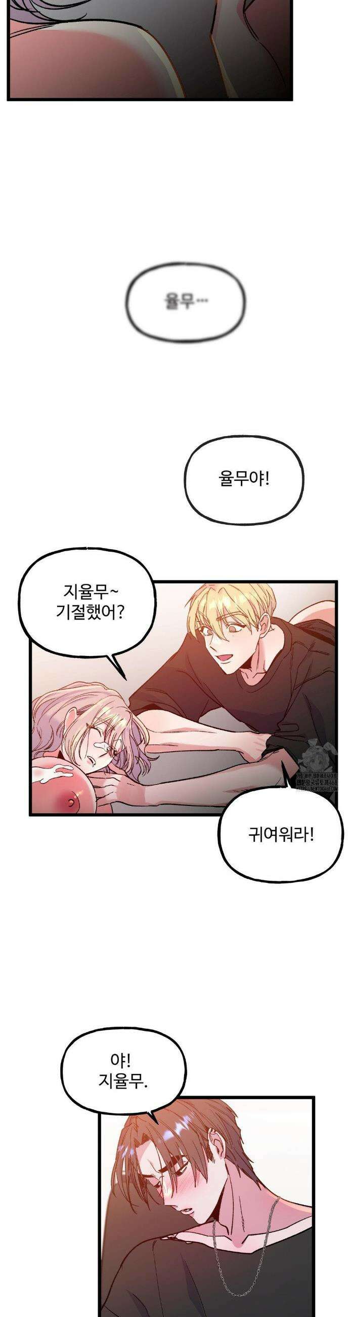 신입생 율무의 동아리 생활 29화 28