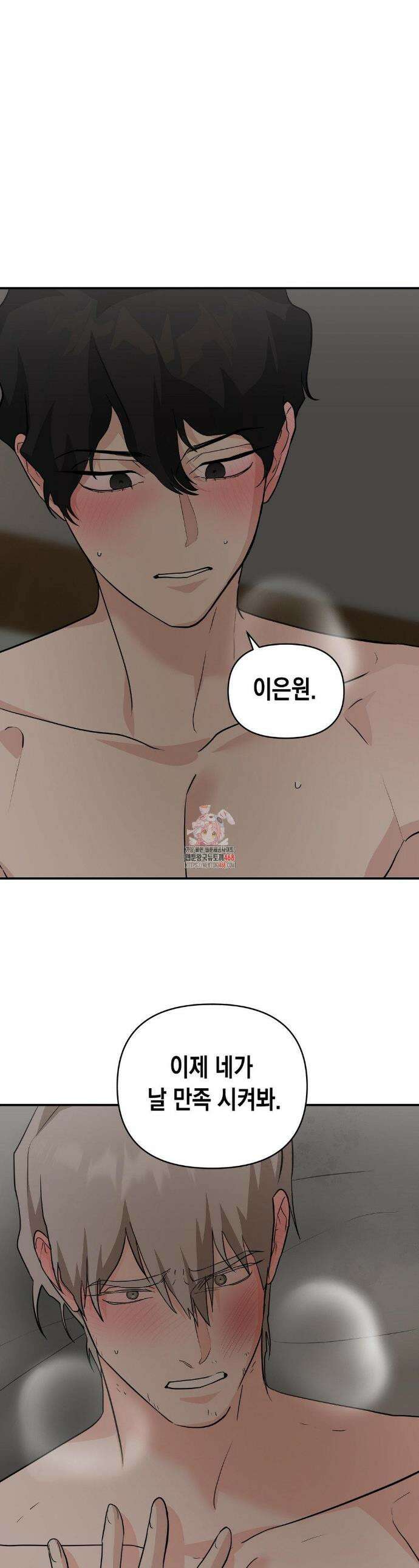아웃사이드 더 도어 25화 1