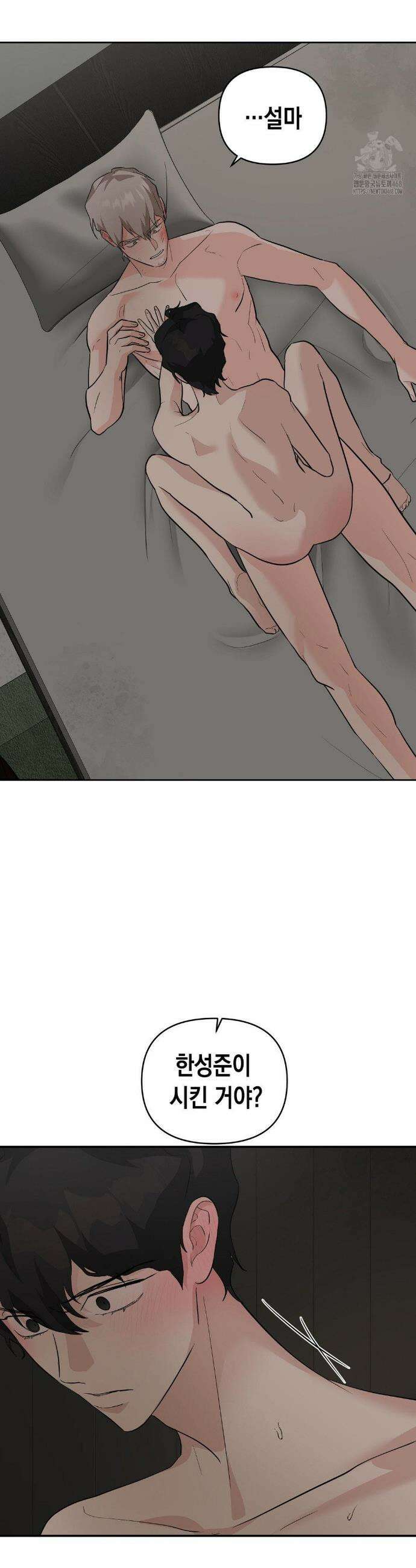 아웃사이드 더 도어 25화 3