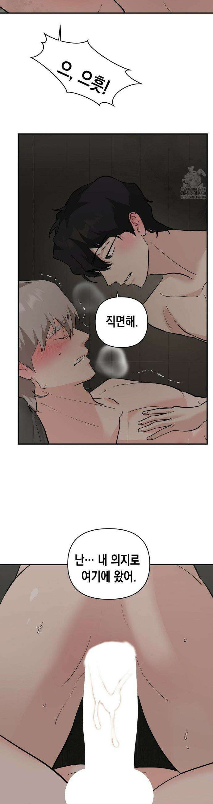 아웃사이드 더 도어 25화 5