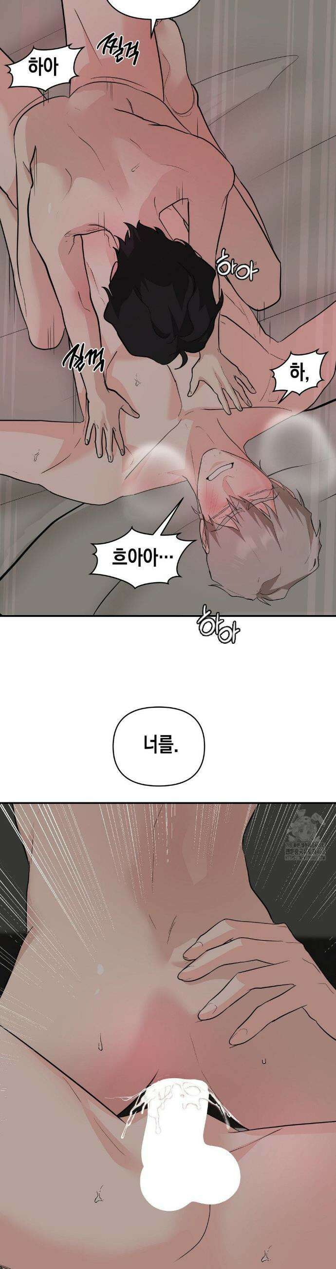 아웃사이드 더 도어 25화 12