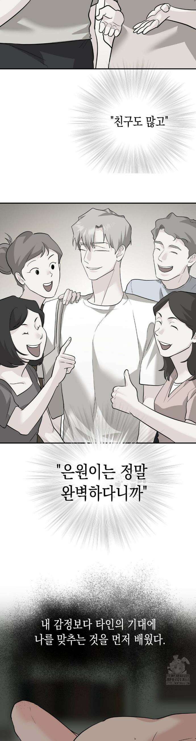 아웃사이드 더 도어 25화 16
