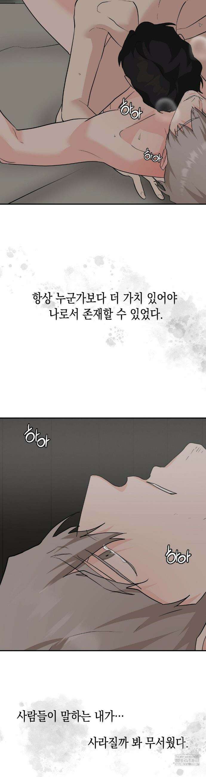 아웃사이드 더 도어 25화 17