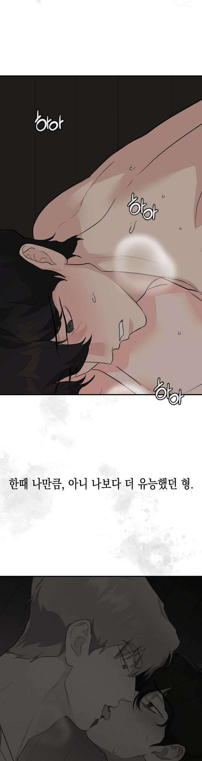아웃사이드 더 도어 25화 18