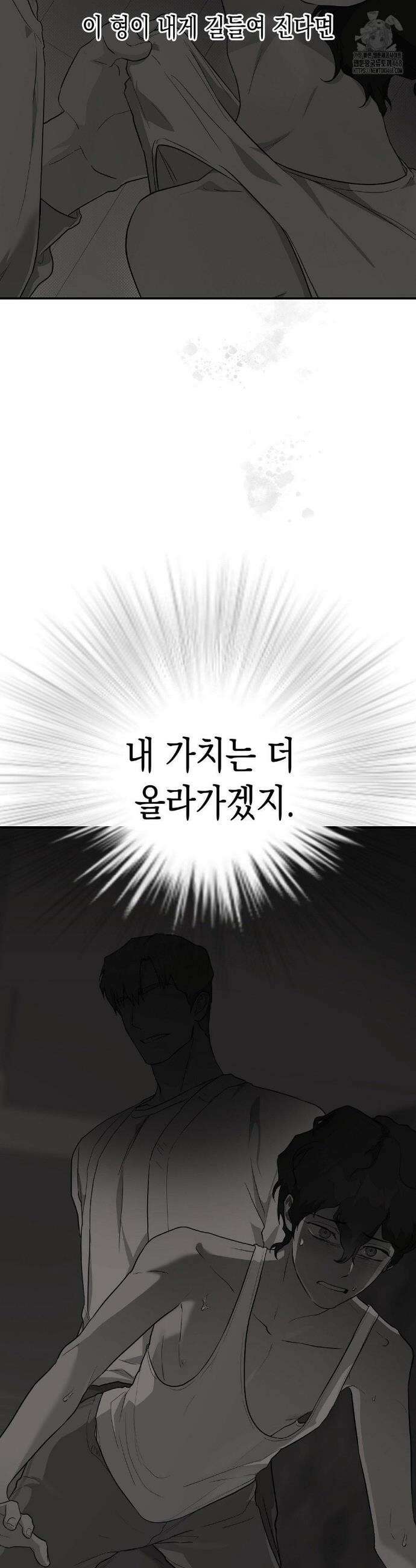 아웃사이드 더 도어 25화 19