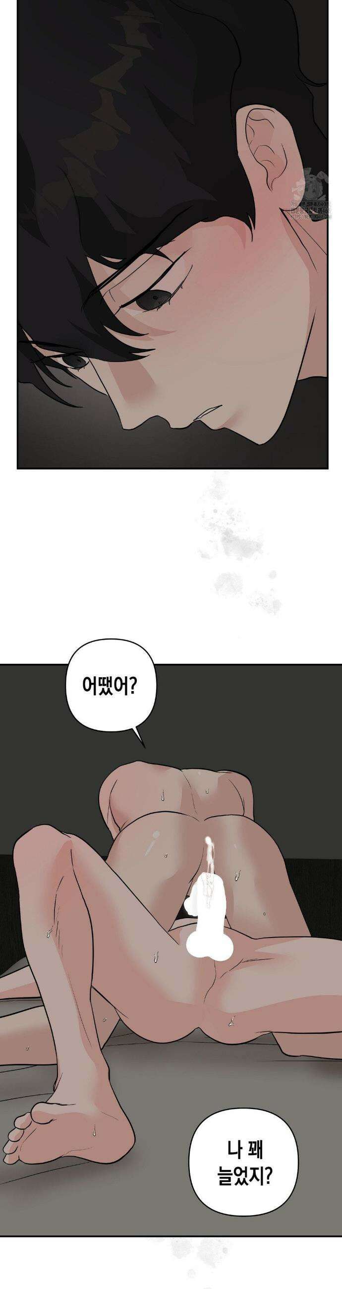아웃사이드 더 도어 25화 21