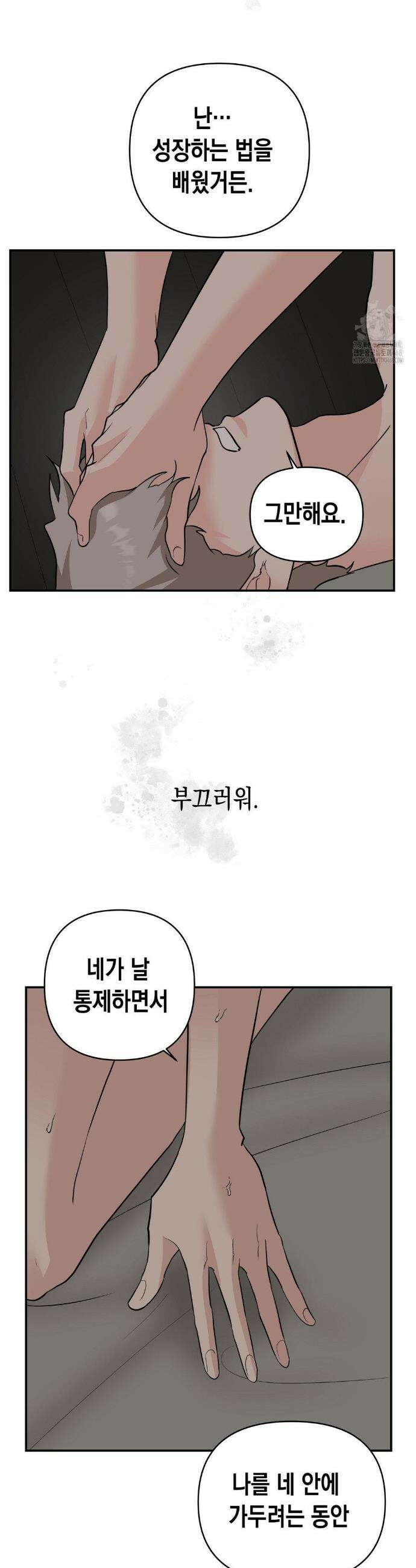 아웃사이드 더 도어 25화 22