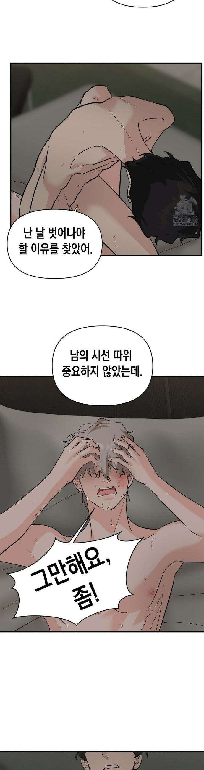 아웃사이드 더 도어 25화 23