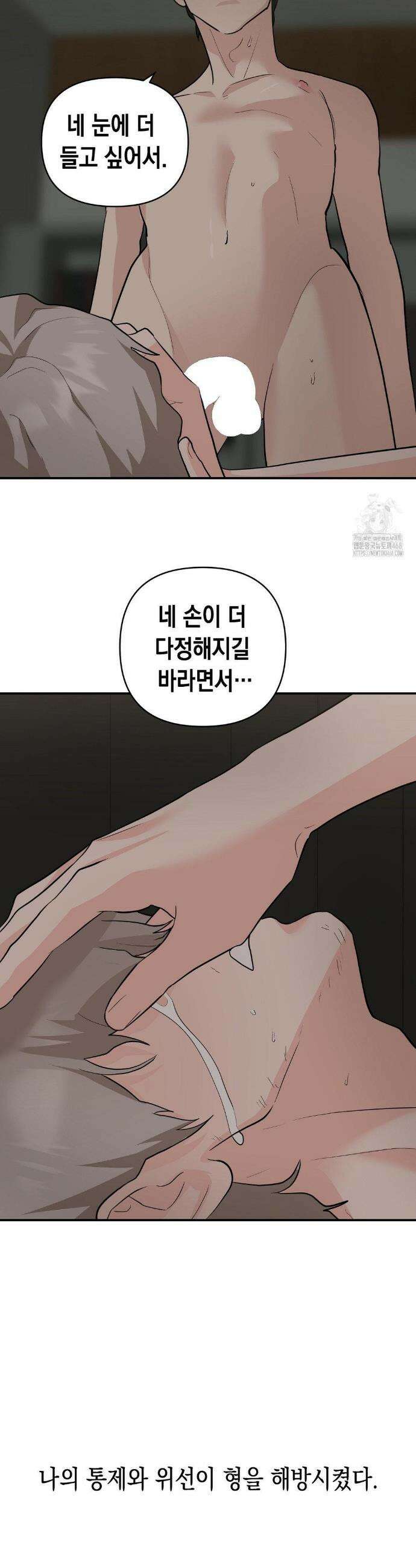 아웃사이드 더 도어 25화 24
