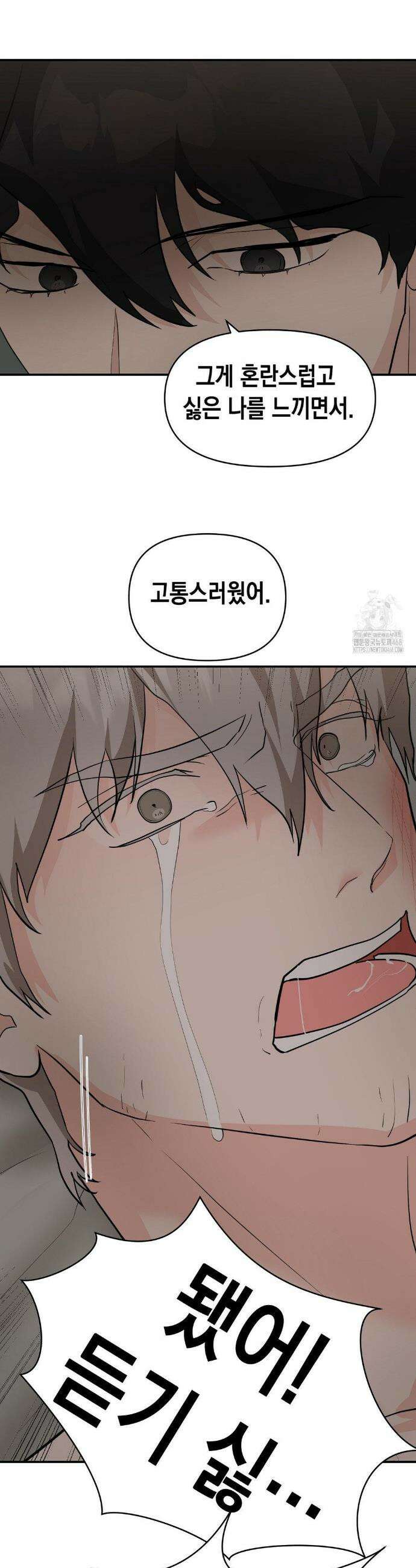 아웃사이드 더 도어 25화 25