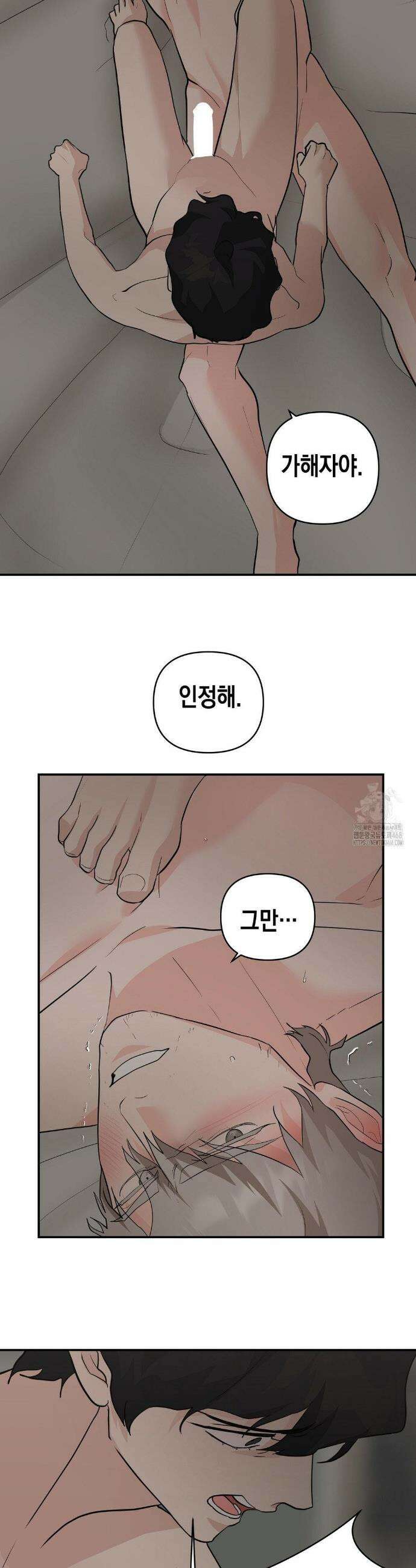 아웃사이드 더 도어 25화 27