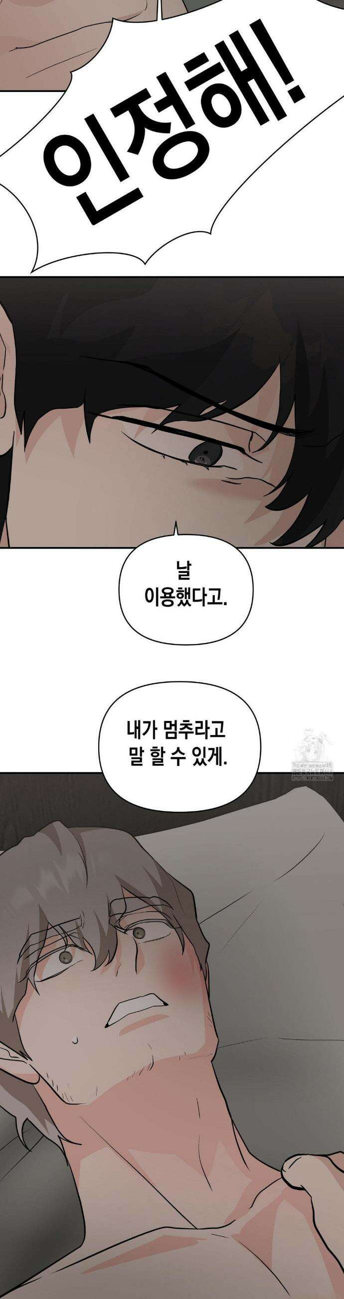 아웃사이드 더 도어 25화 28