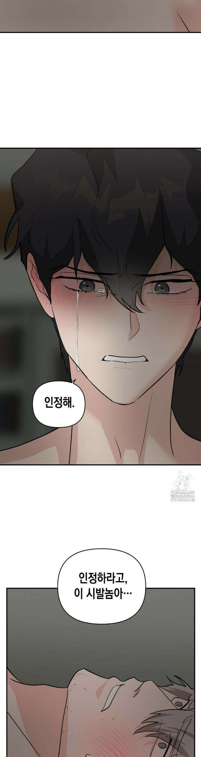 아웃사이드 더 도어 25화 29