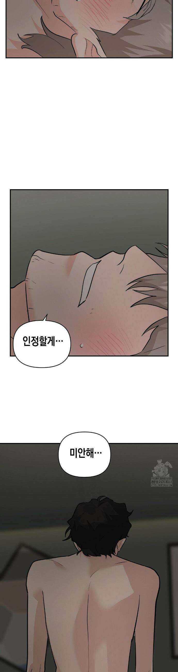 아웃사이드 더 도어 25화 30
