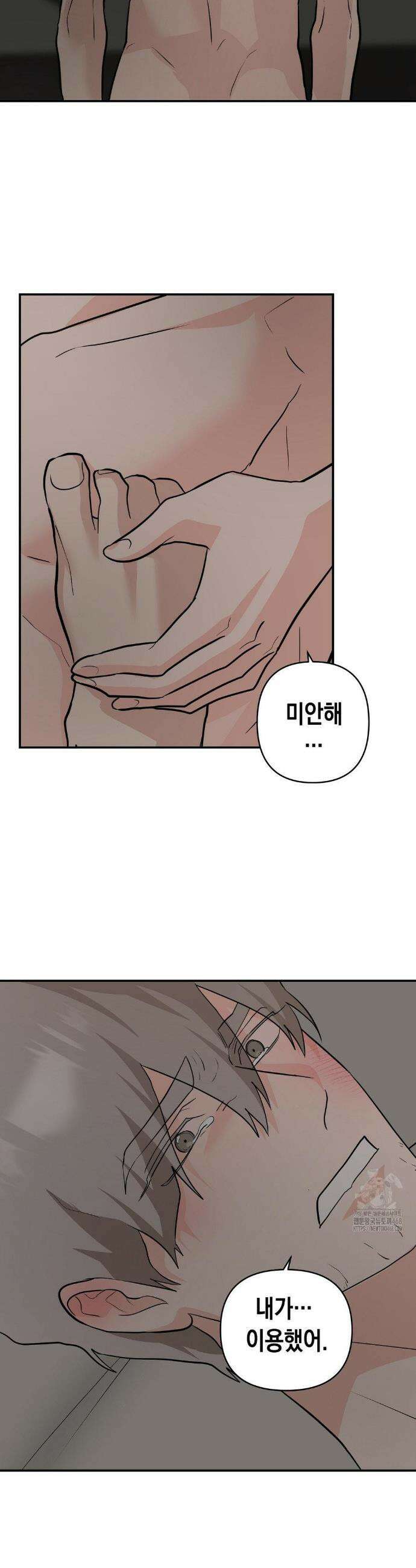 아웃사이드 더 도어 25화 31