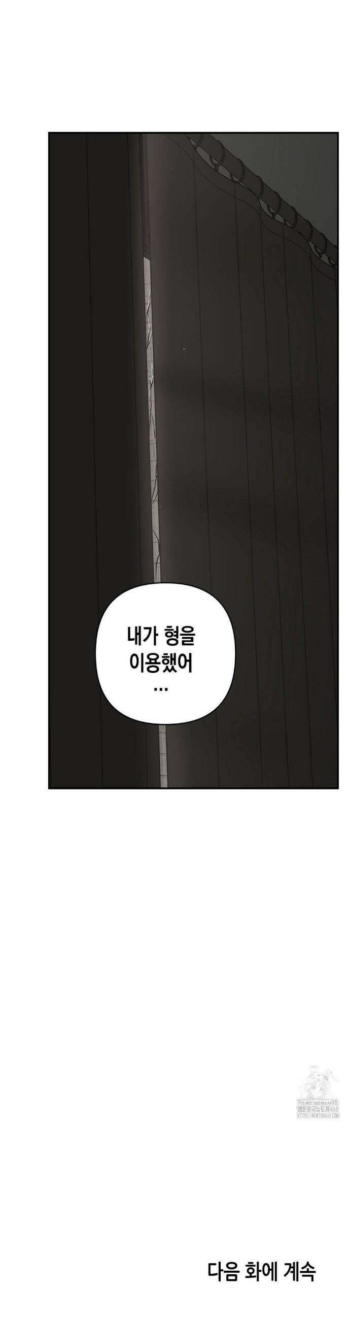 아웃사이드 더 도어 25화 32