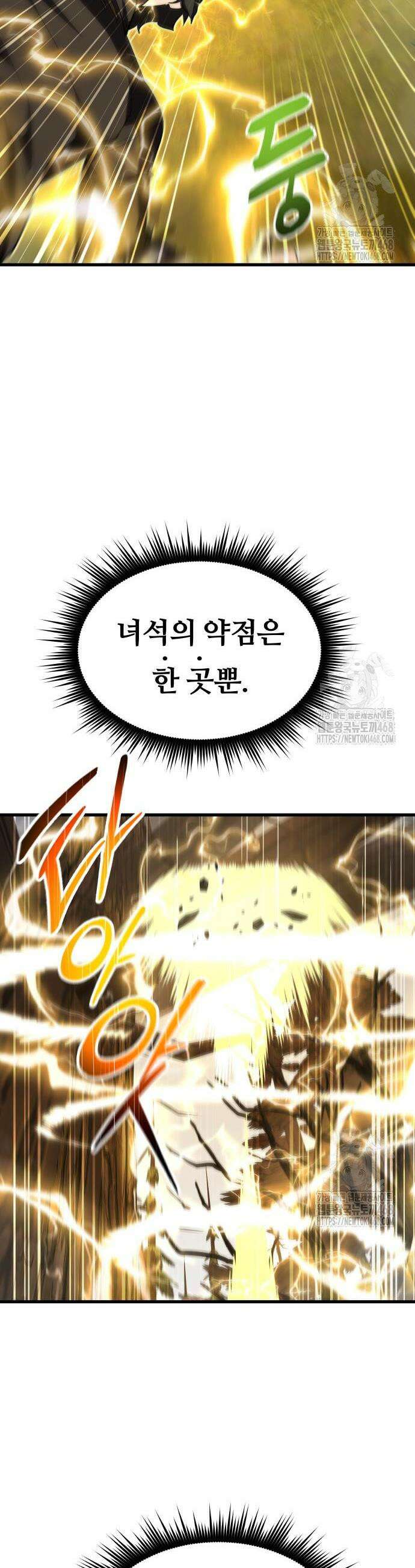 주먹 쓰는 천재 마법사 15화 5