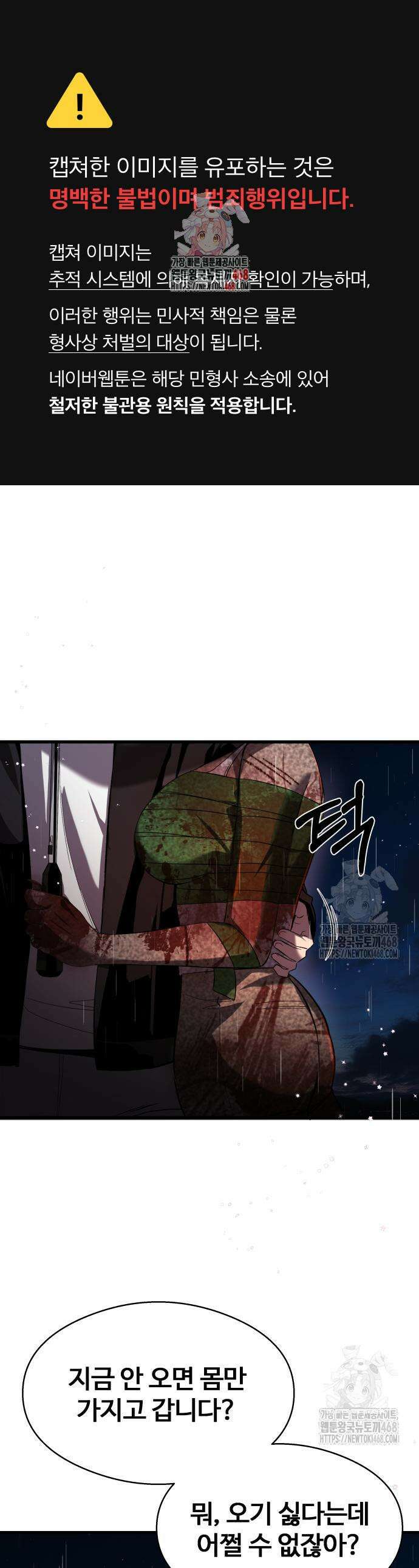 두근두근 귀연시 14화 1
