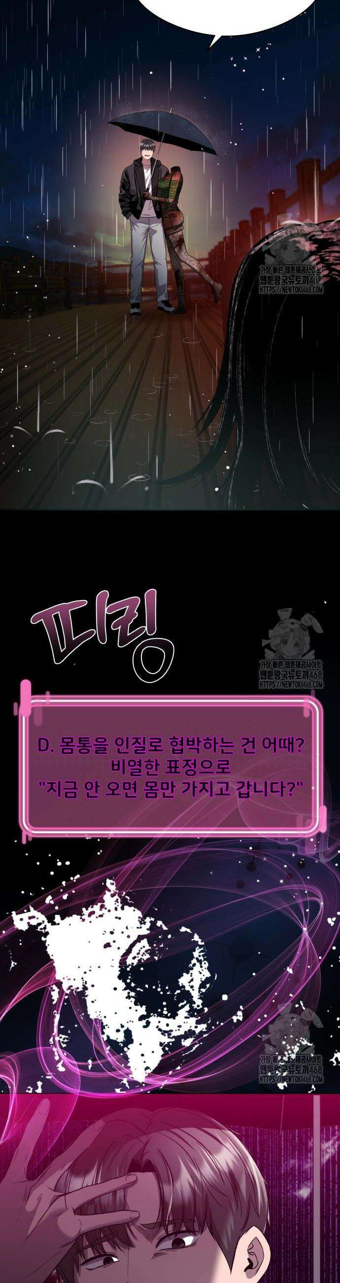 두근두근 귀연시 14화 2