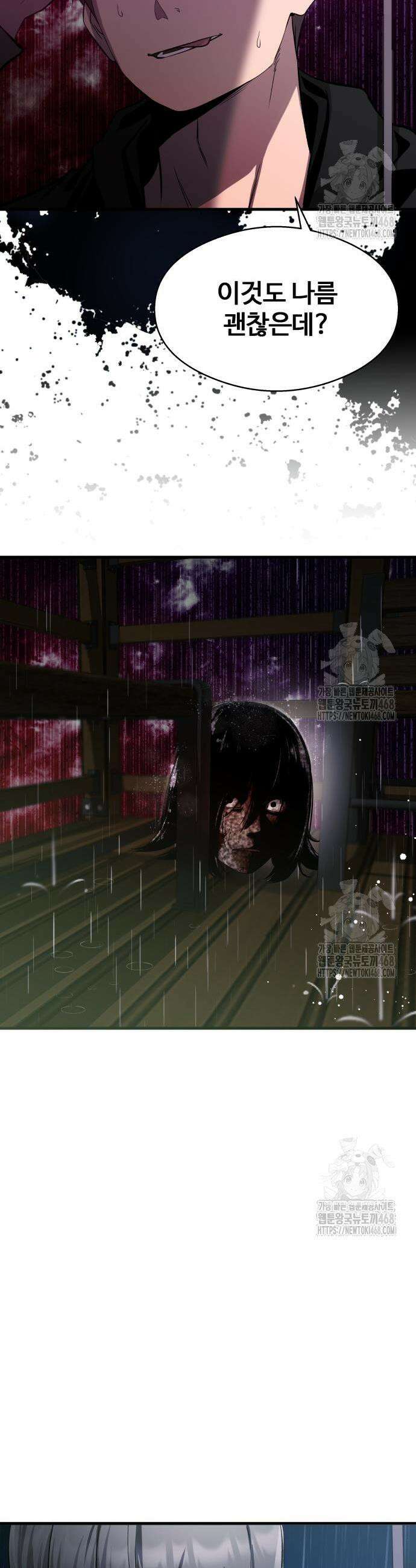 두근두근 귀연시 14화 3