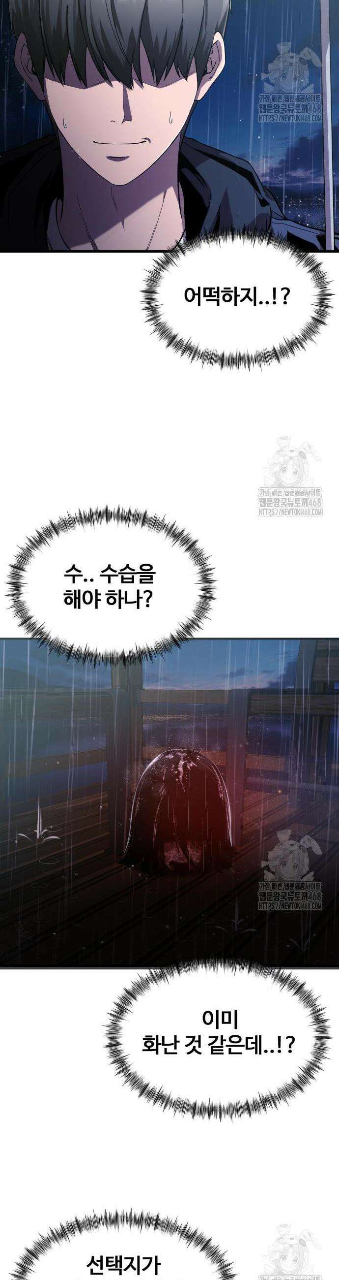두근두근 귀연시 14화 4