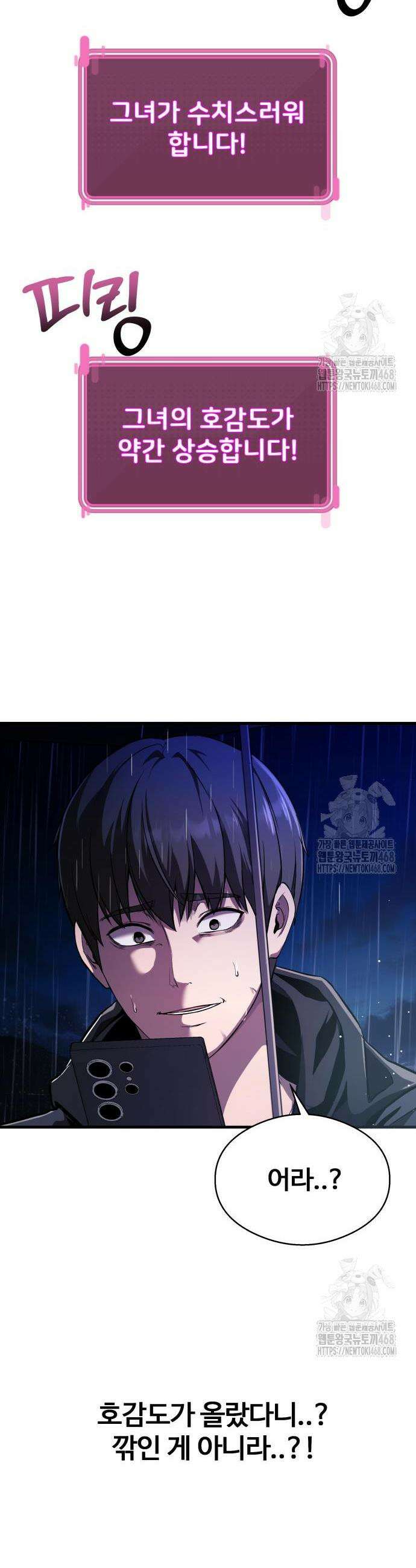 두근두근 귀연시 14화 6