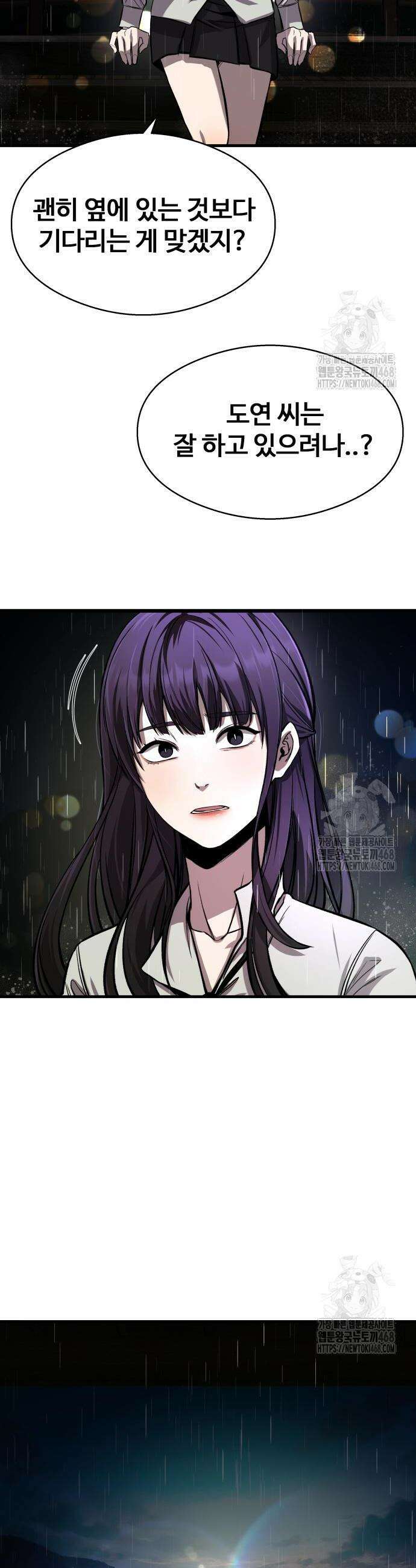 두근두근 귀연시 14화 13