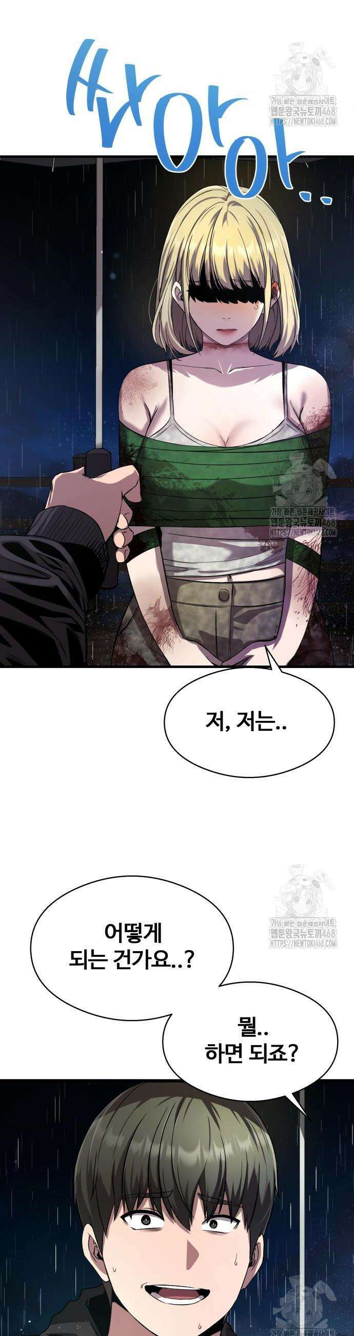 두근두근 귀연시 14화 15