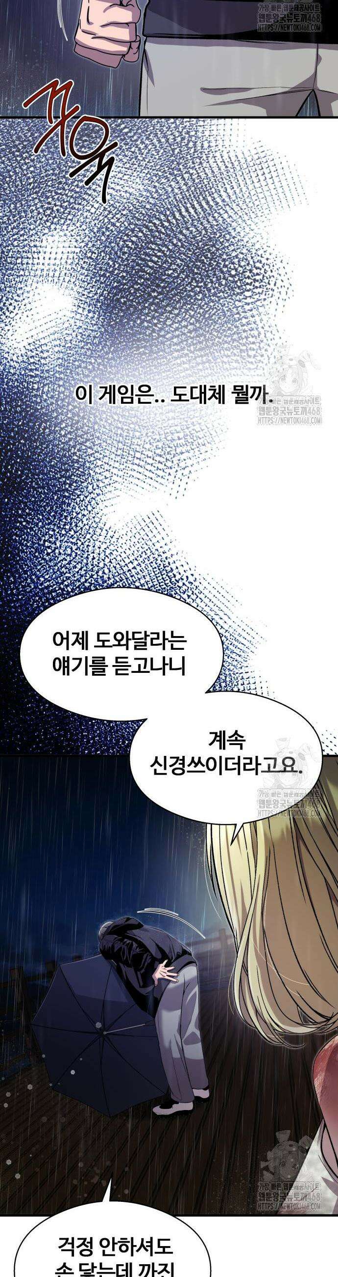 두근두근 귀연시 14화 22