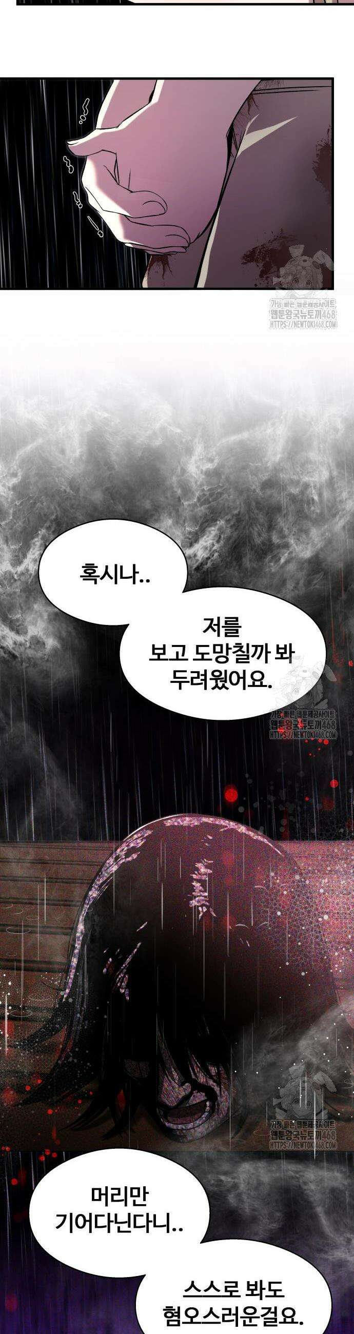 두근두근 귀연시 14화 25