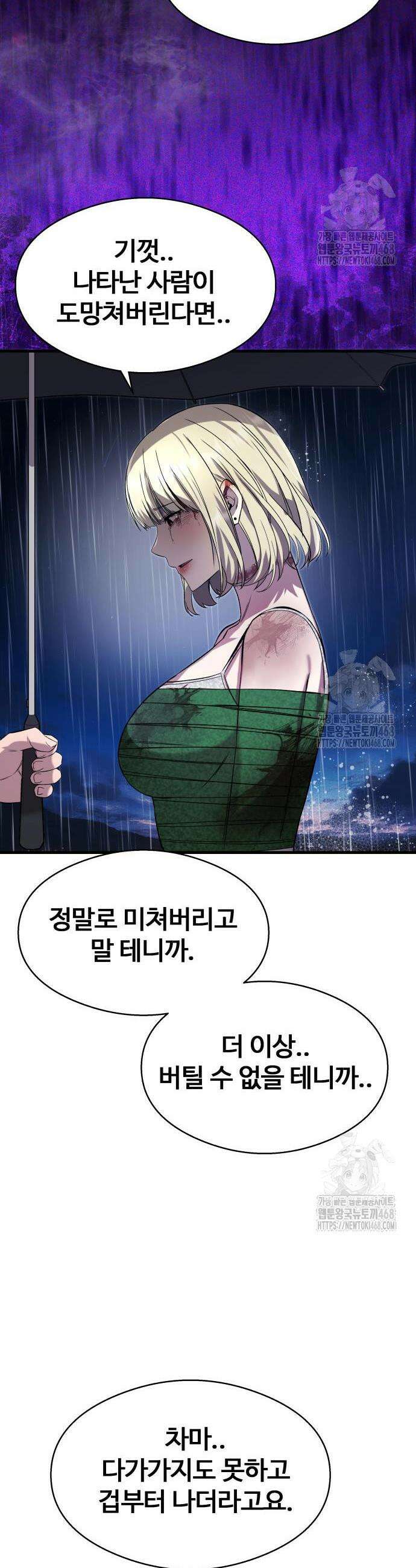 두근두근 귀연시 14화 26