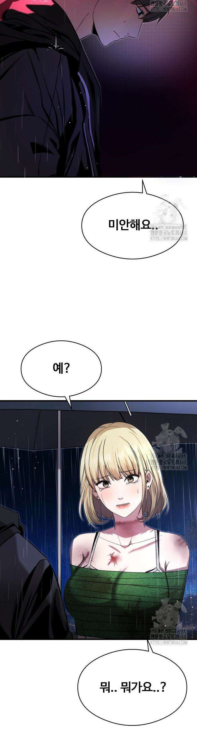 두근두근 귀연시 14화 28