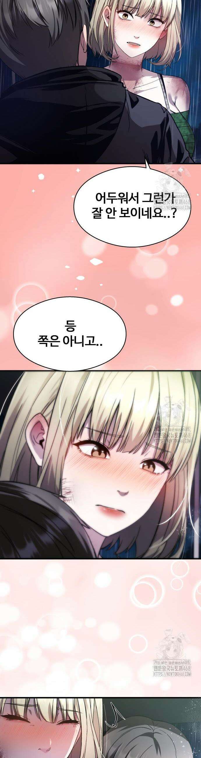 두근두근 귀연시 14화 44
