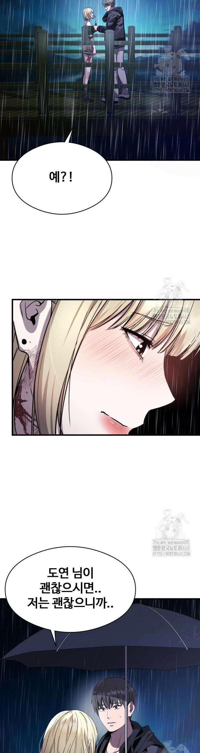 두근두근 귀연시 14화 46