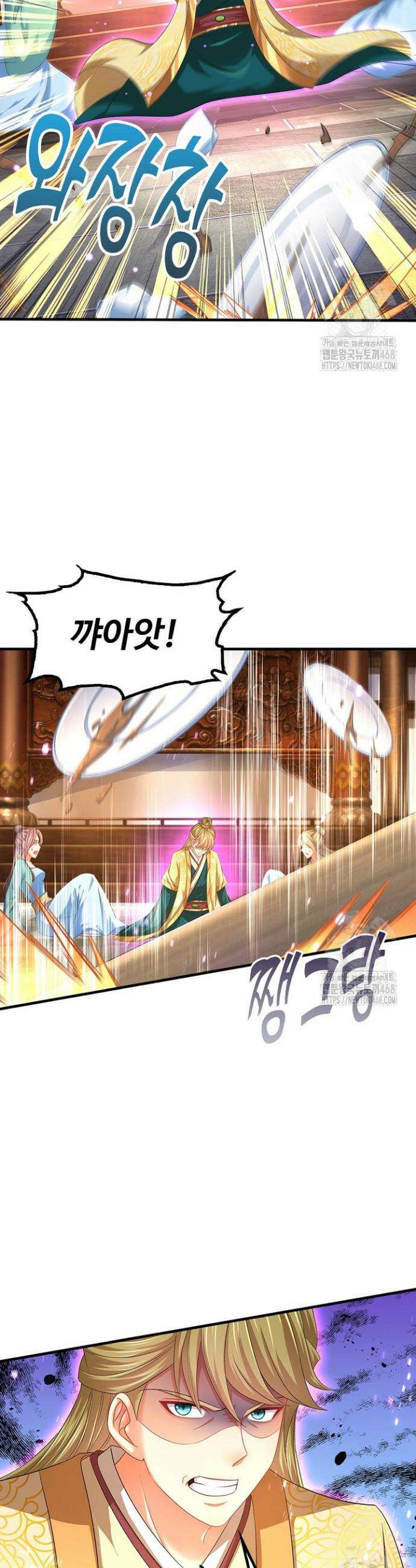 만계 출석 시스템 143화 4