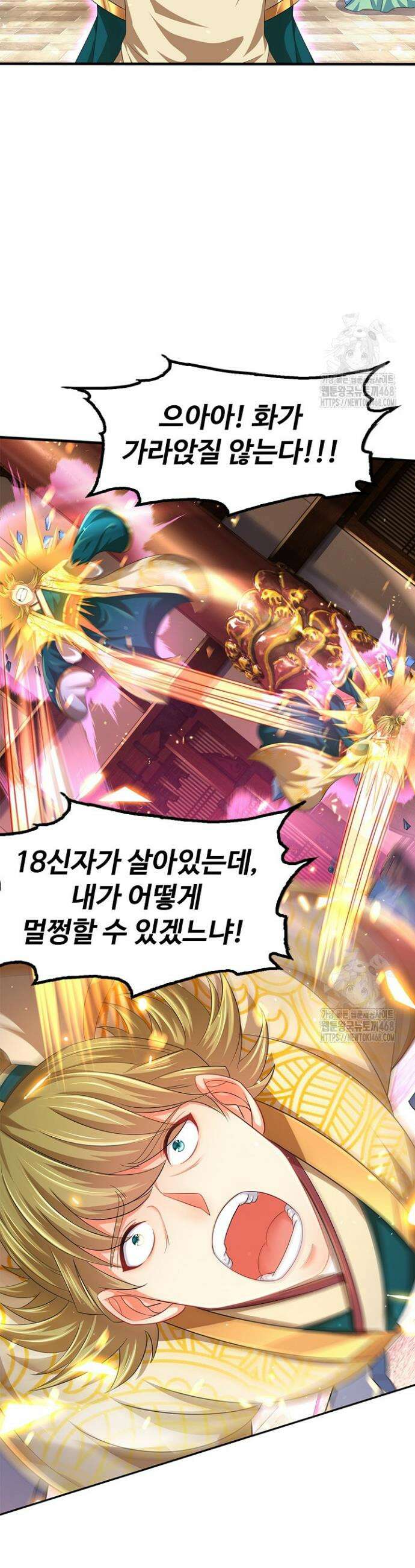 만계 출석 시스템 143화 6
